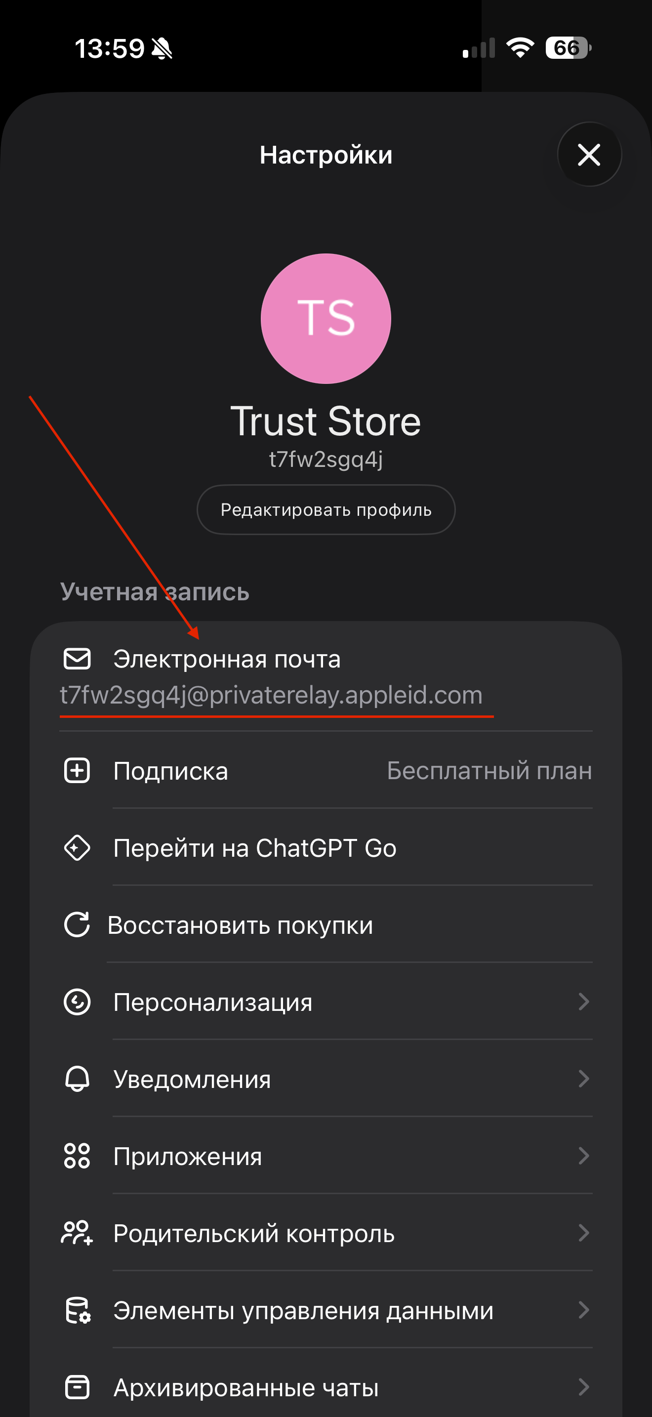 Инструкция 2 - Приложение