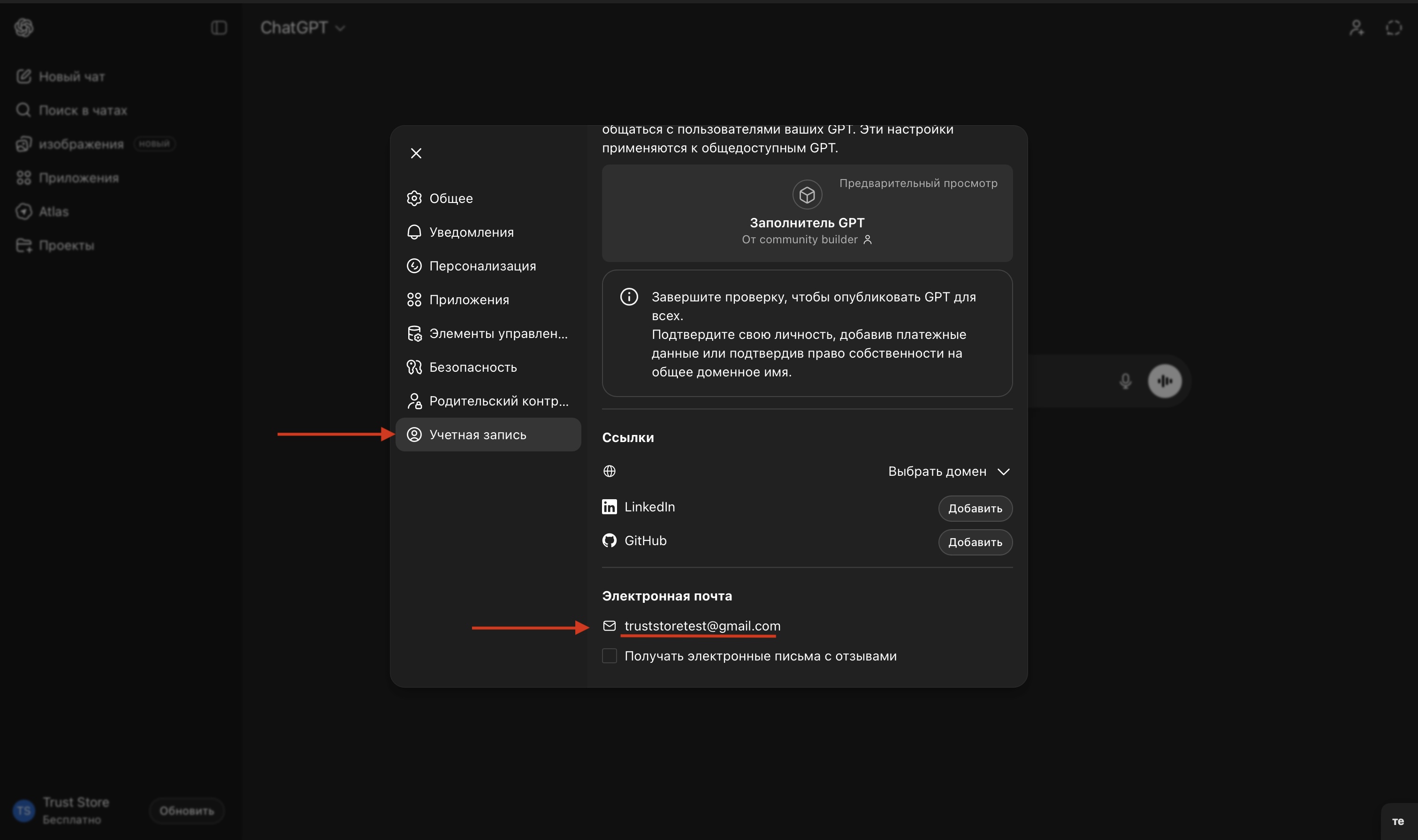 Инструкция 2 - Браузер